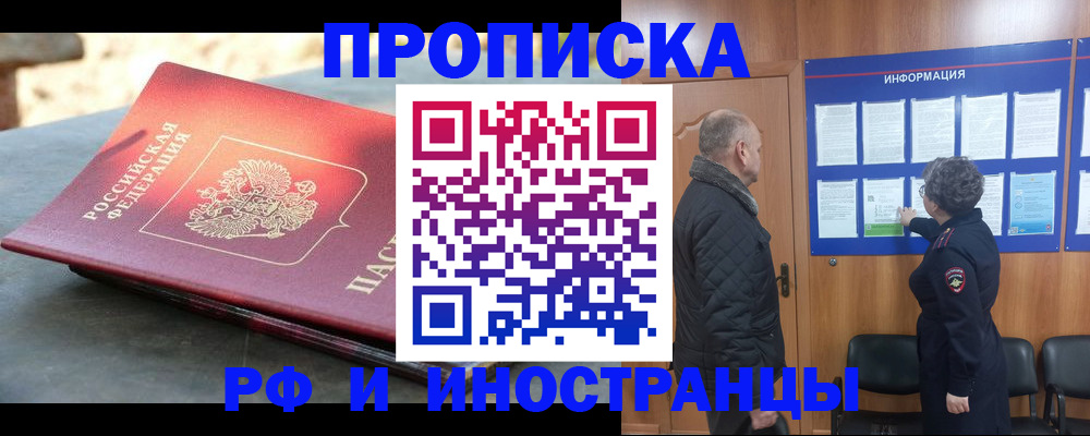 временная регистрация собственник в Ростове