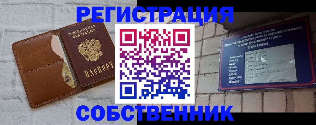 прописка 2025 в Ростове
