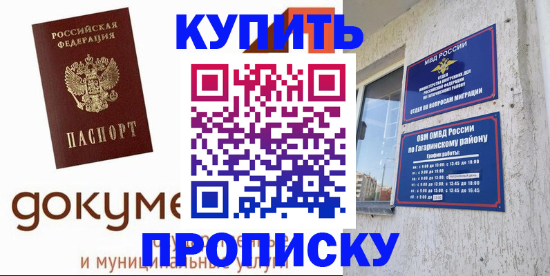 прописка иностранных граждан в Ростове