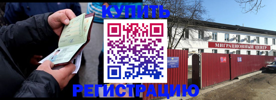 прописка в квартире в Ростове