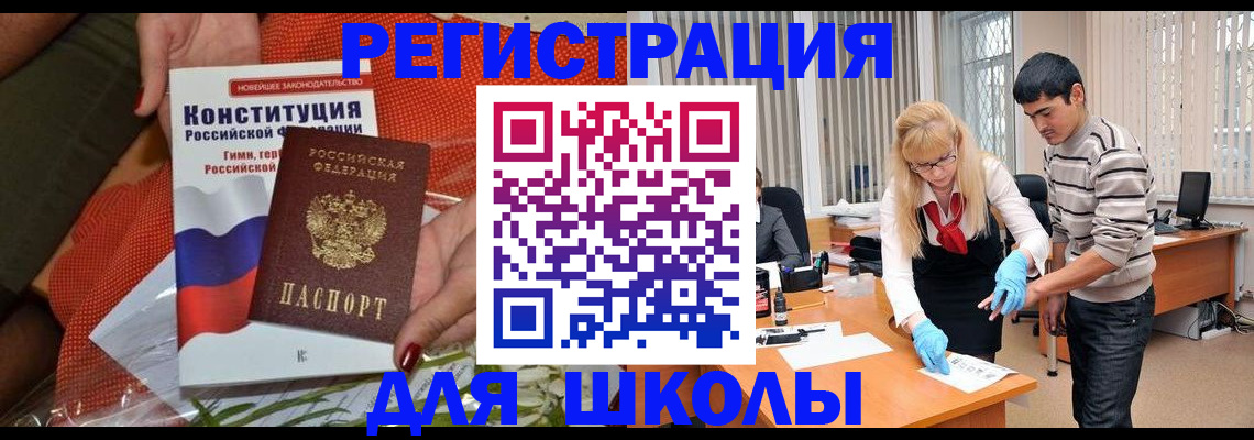 купить прописку в Ростове